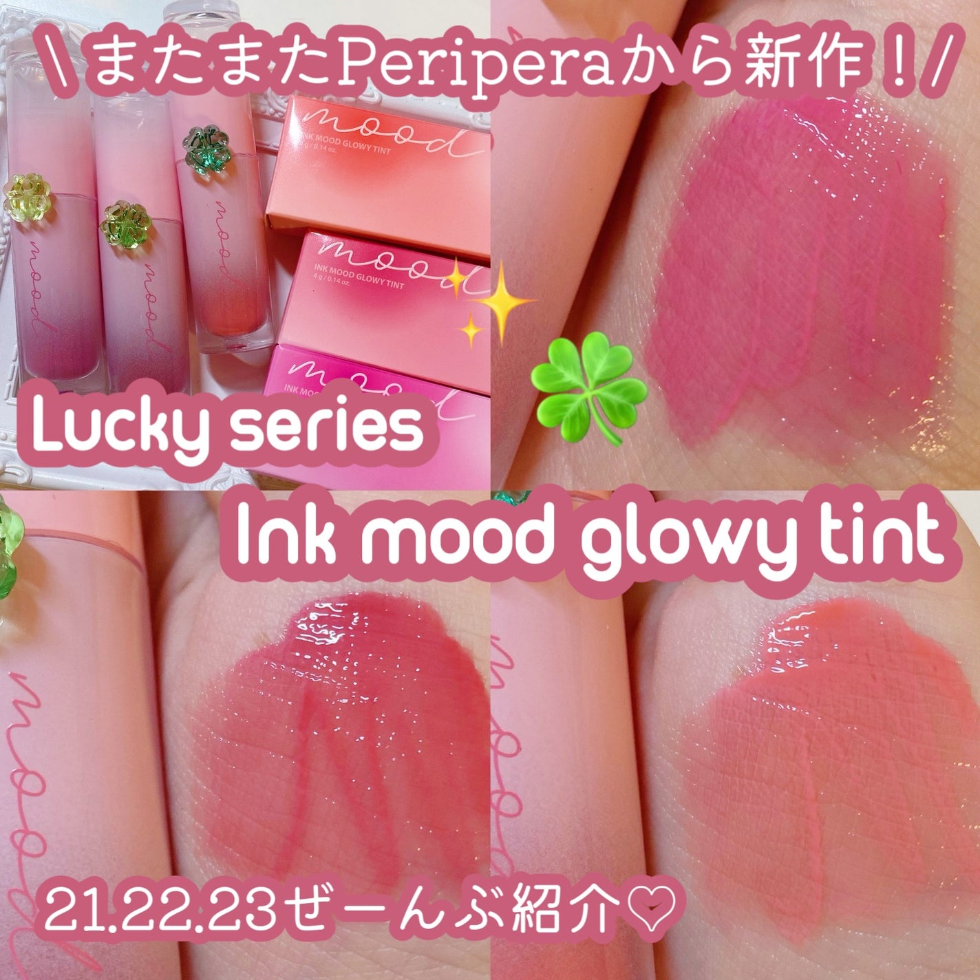 ペリペラ インク ムード グロイ ティント/PERIPERA/リップティントを使ったクチコミ(1枚目)