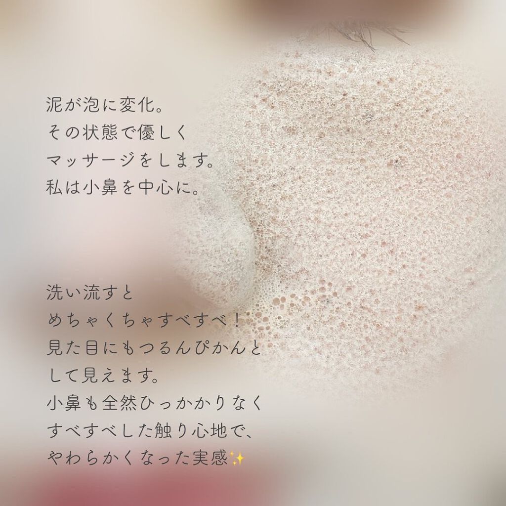 海藻（シーウィード）バブル クレイマスク/phykology/洗い流すパック・マスクを使ったクチコミ（3枚目）