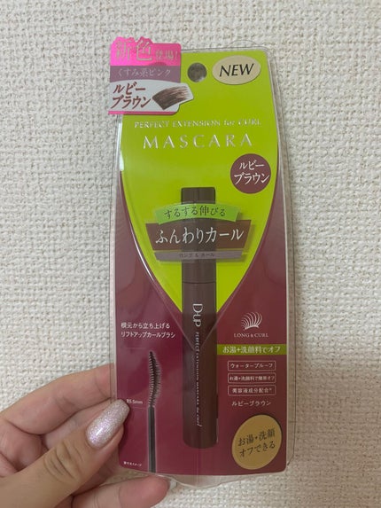 パーフェクトエクステンション マスカラ for カール/D-UP/マスカラを使ったクチコミ(1枚目)