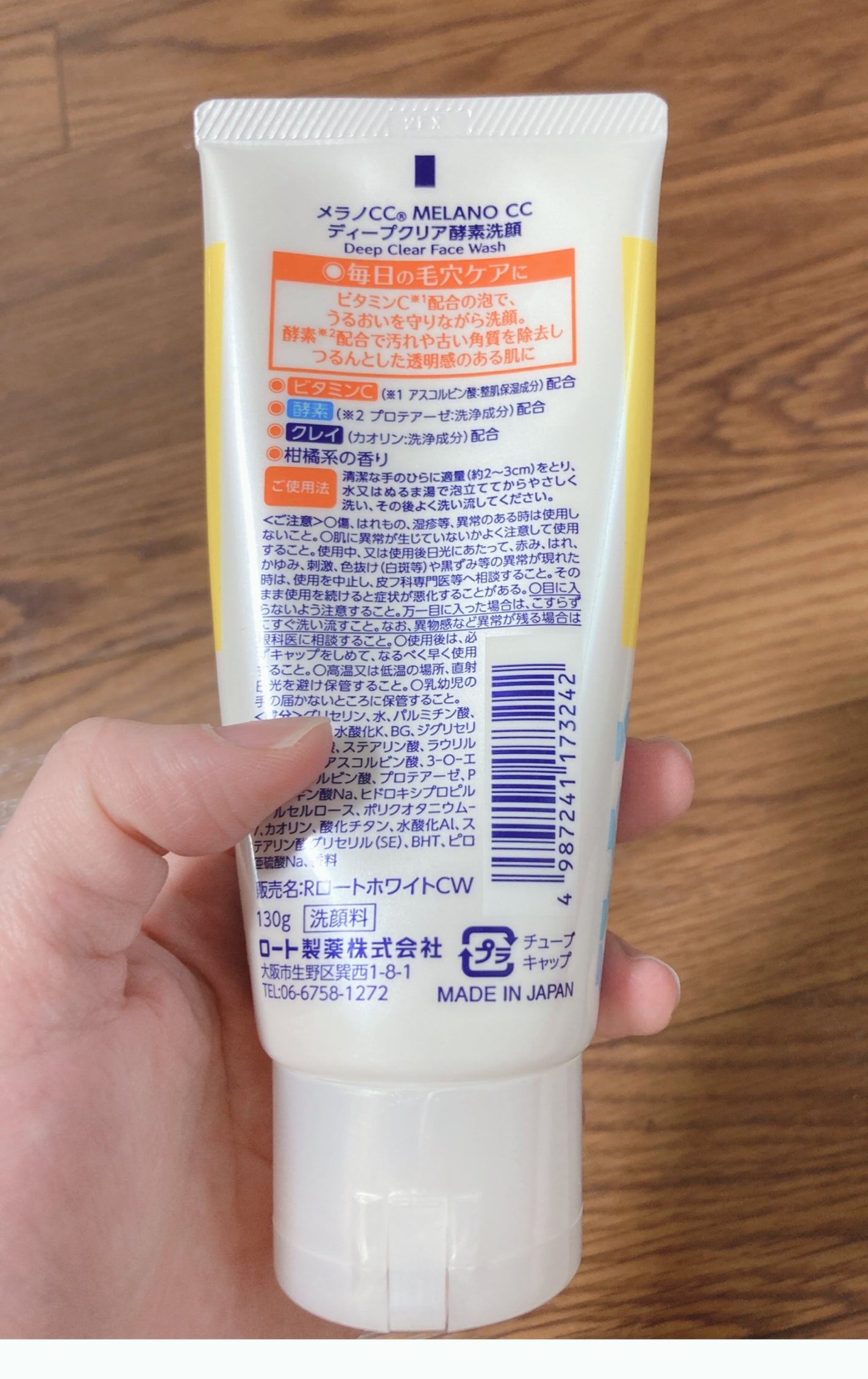 ディープクリア酵素洗顔	/メラノCC/洗顔フォームを使ったクチコミ(2枚目)