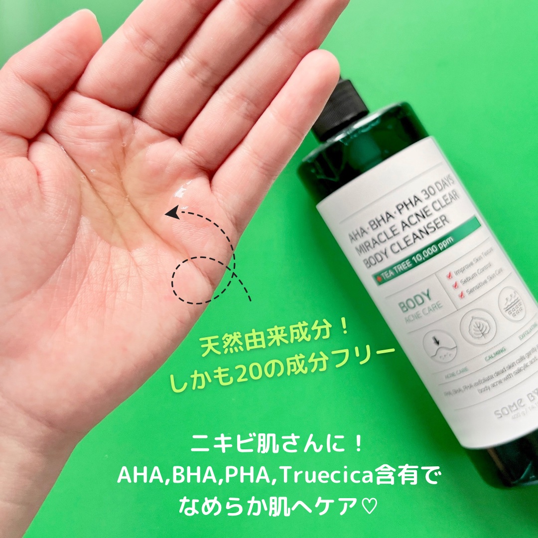 AHA·BHA·PHA 30デイズミラクルアクネボディクレンザー/SOME BY MI/ボディソープを使ったクチコミ（2枚目）