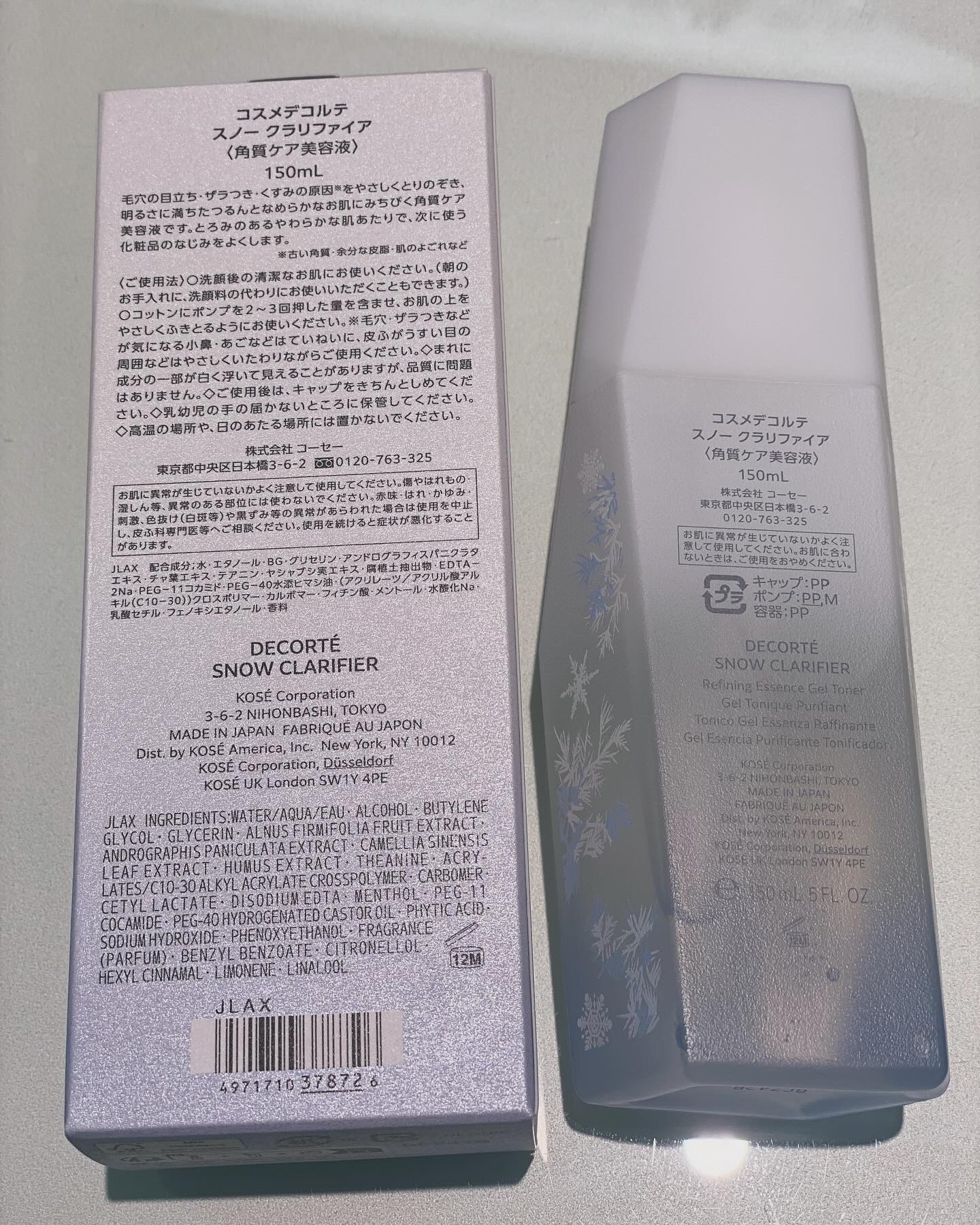 スノー クラリファイア 限定デザイン150ml/DECORTÉ/美容液を使ったクチコミ（3枚目）