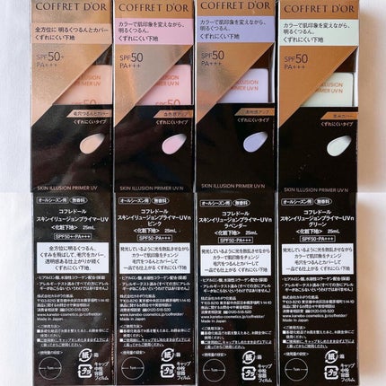 スキンイリュージョンプライマーUVn/コフレドール/化粧下地を使ったクチコミ(2枚目)