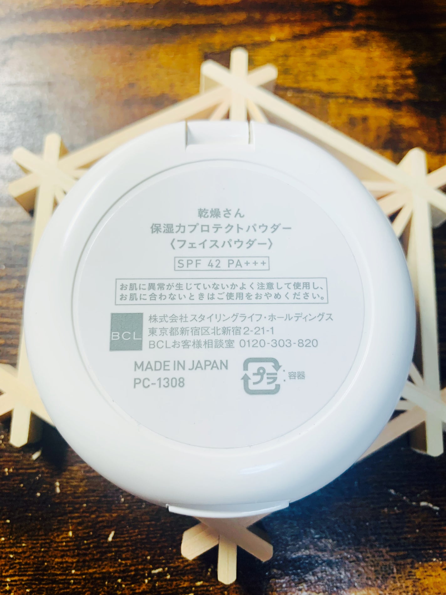 乾燥さん 保湿力プロテクトパウダー/乾燥さん/プレストパウダーを使ったクチコミ(3枚目)