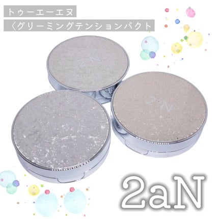 グリーミングテンションパクト/2aN/クリーム・エマルジョンファンデーションを使ったクチコミ(3枚目)