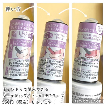 パル カラージェル/キャンドゥ/ジェルネイルを使ったクチコミ(9枚目)