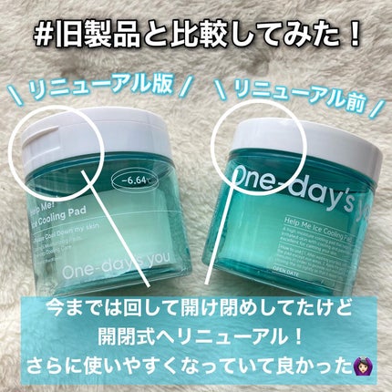 ヘルプミー! アイスクーリングパッド/One-day's you/トナーパッドを使ったクチコミ(2枚目)