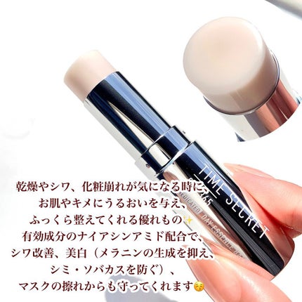 タイムシークレット デイエッセンスバーム/TIME SECRET/美容液を使ったクチコミ(4枚目)