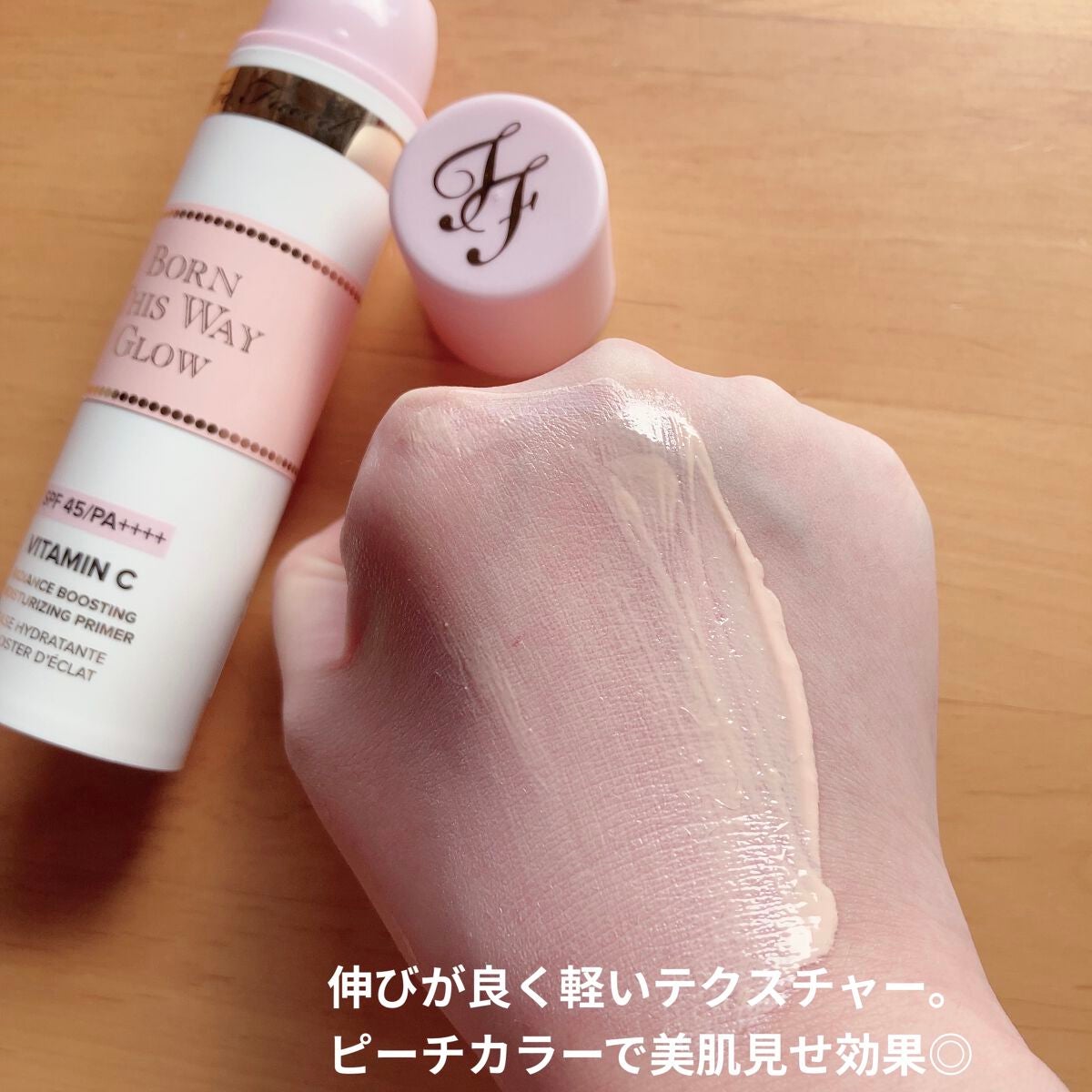 ボーン ディス ウェイ グロウ モイスチュアライジング メイクアップ プライマー/Too Faced/化粧下地を使ったクチコミ(4枚目)