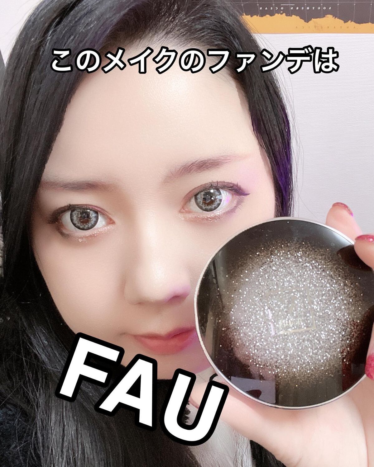 HARU on LIPS 「このメイクに使用したファンデはアンバサダーをさせて頂いてる🙏✨..」(1枚目)