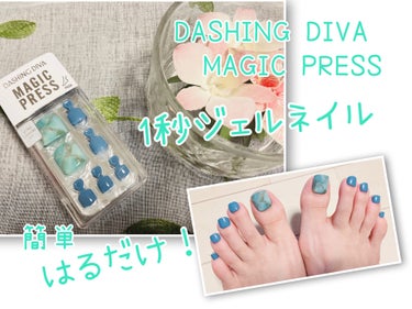 MAGIC PRESS FOOT/DASHINGDIVA MAGICPRESS/ネイルシールを使ったクチコミ（1枚目）