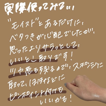 モイストラボ メイクキープミスト<ツヤタイプ>/Moist Labo/ミスト状化粧水を使ったクチコミ(3枚目)