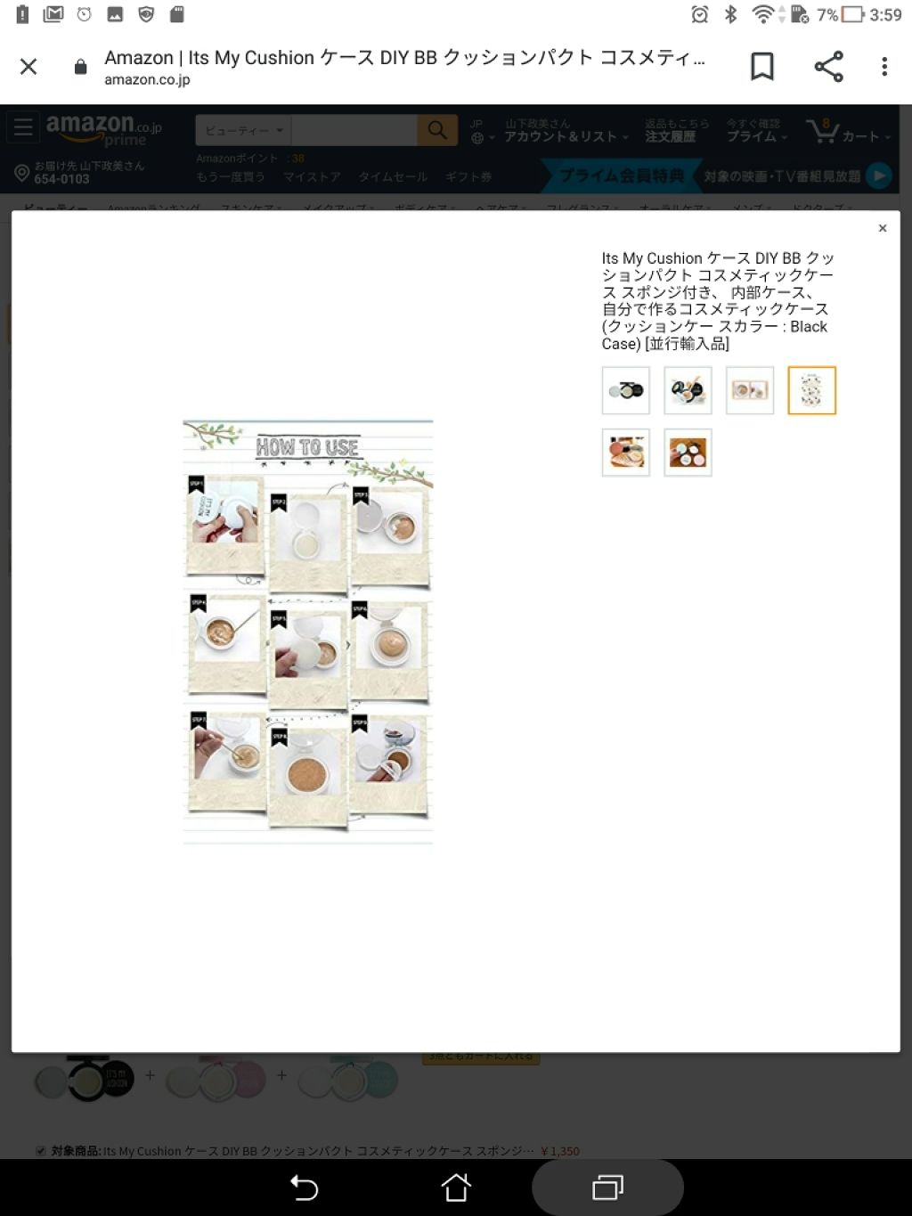 を使ったクチコミ（2枚目）