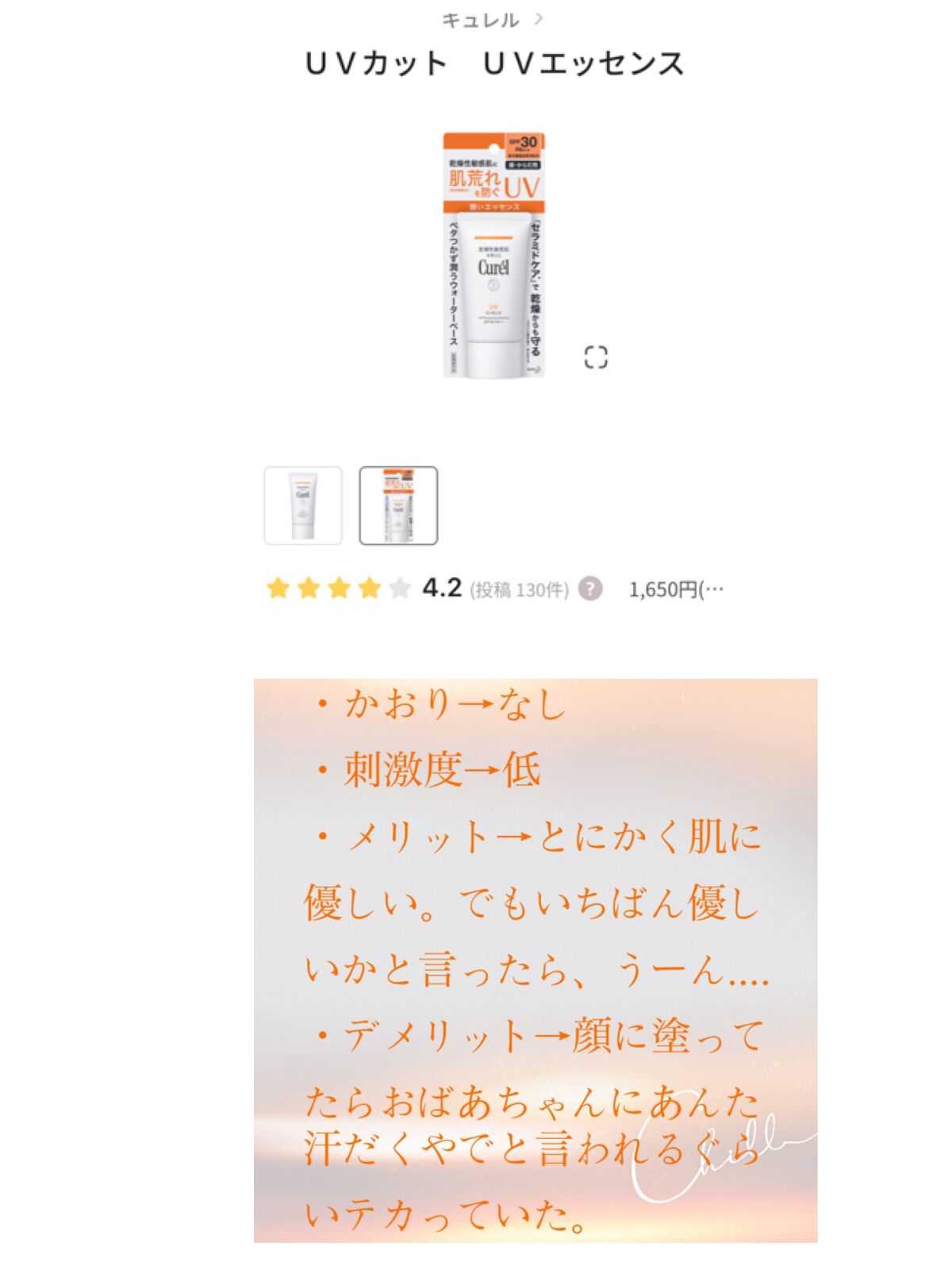 パーフェクトUV スキンケアミルク a/アネッサ/日焼け止め・UVケアを使ったクチコミ(6枚目)