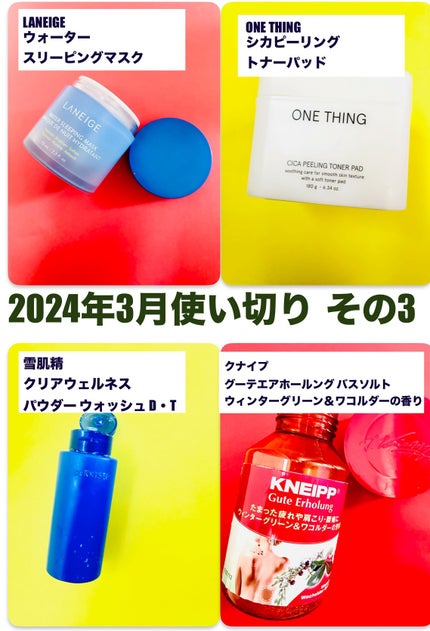 クリアウェルネス パウダー ウォッシュ D・T/雪肌精/洗顔パウダーを使ったクチコミ(1枚目)