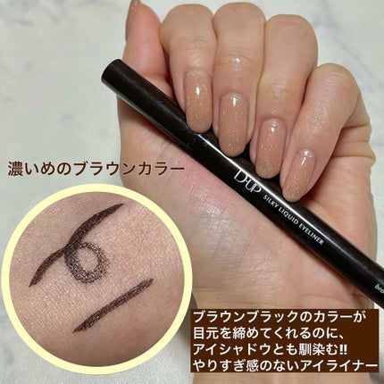 シルキーリキッドアイライナーWP/D-UP/リキッドアイライナーを使ったクチコミ(2枚目)