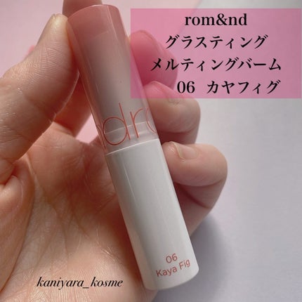 グラスティングメルティングバーム/rom&nd/リップバームを使ったクチコミ(2枚目)