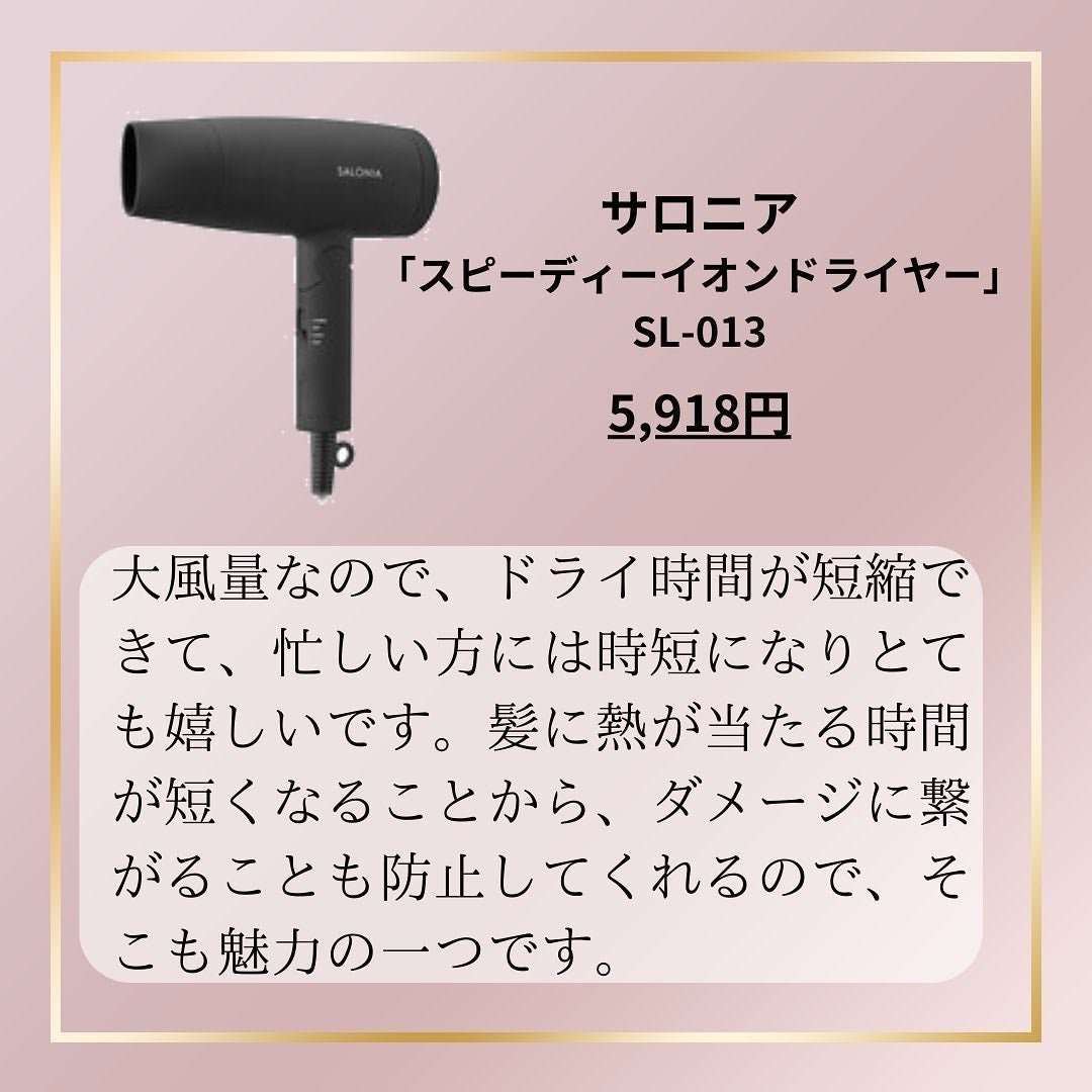 スピーディーイオンドライヤー/SALONIA/ドライヤーを使ったクチコミ(6枚目)
