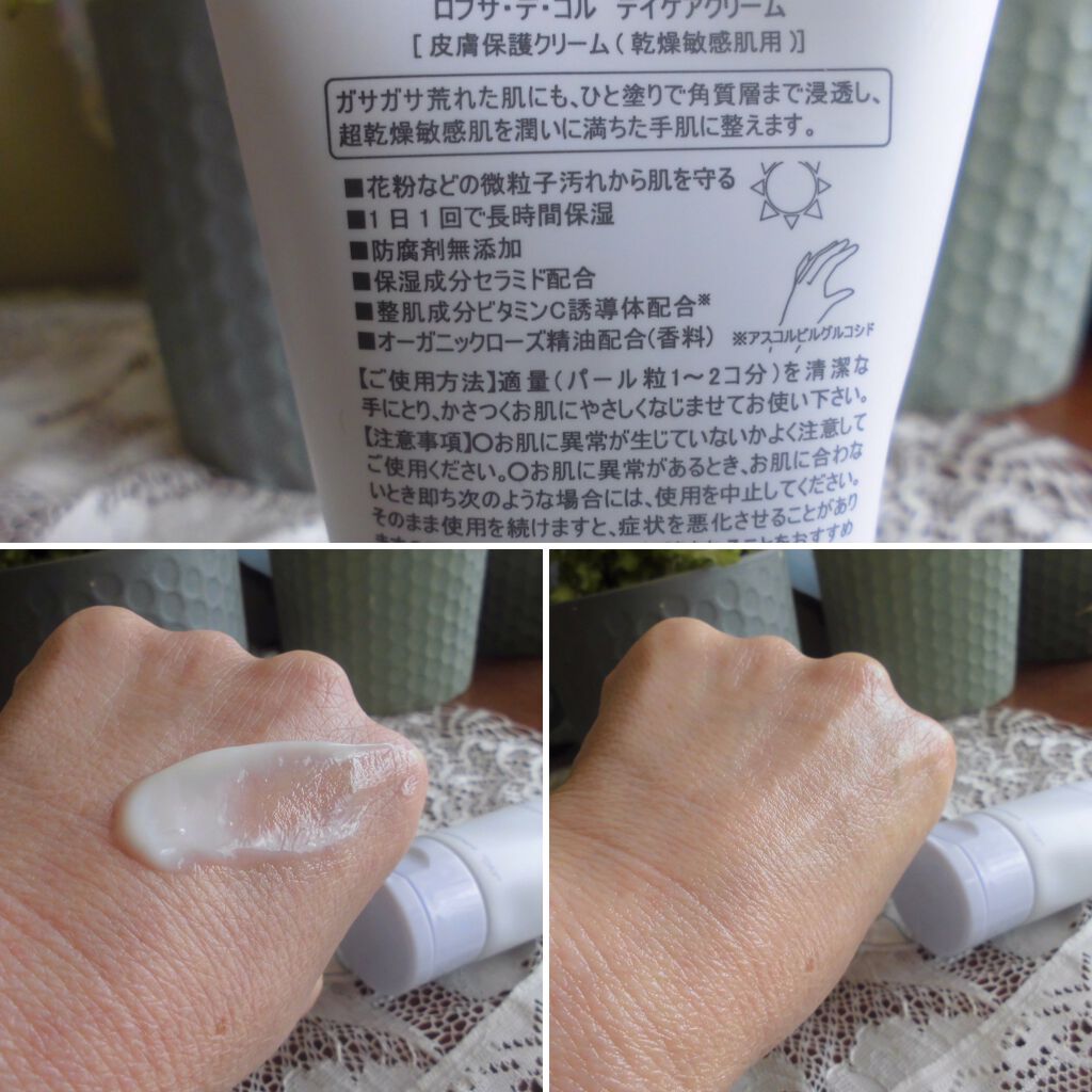 ロブサ・デ・コル デイケアクリーム/ロブサ・デ・コル/ハンドクリームを使ったクチコミ(1枚目)
