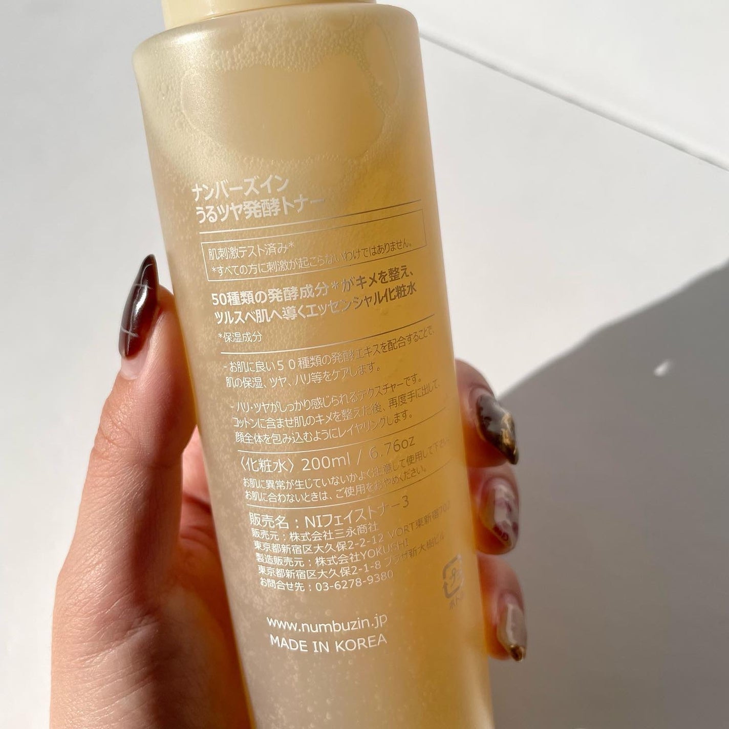 3番 うるツヤ発酵トナー/numbuzin/化粧水を使ったクチコミ(5枚目)