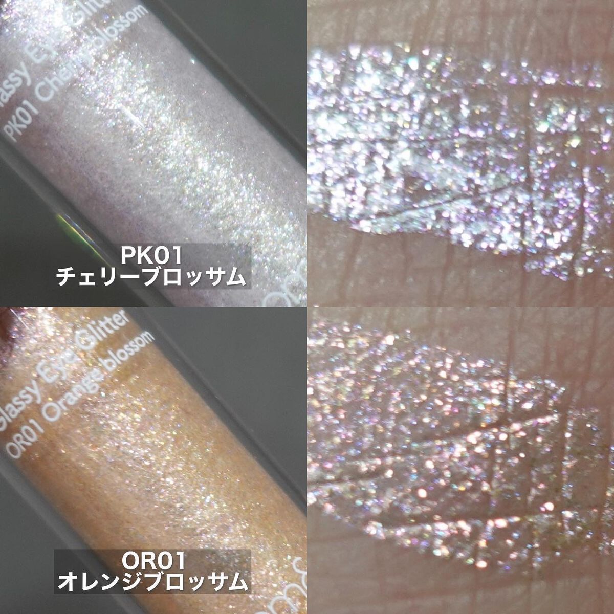 アンドバイロムアンド グラッシーアイグリッター/&nd by rom&nd/グリッターを使ったクチコミ(2枚目)