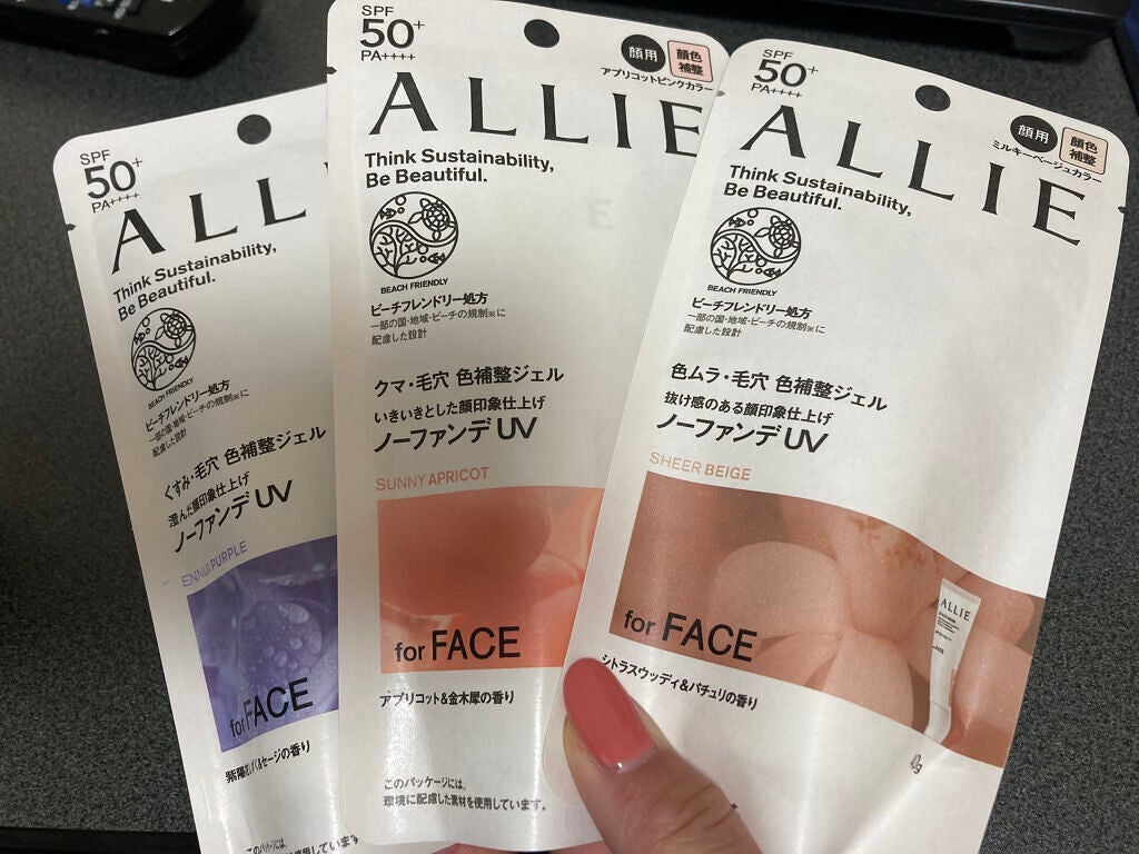 アリィー クロノビューティ カラーチューニングUV/アリィー/日焼け止めクリームを使ったクチコミ(3枚目)