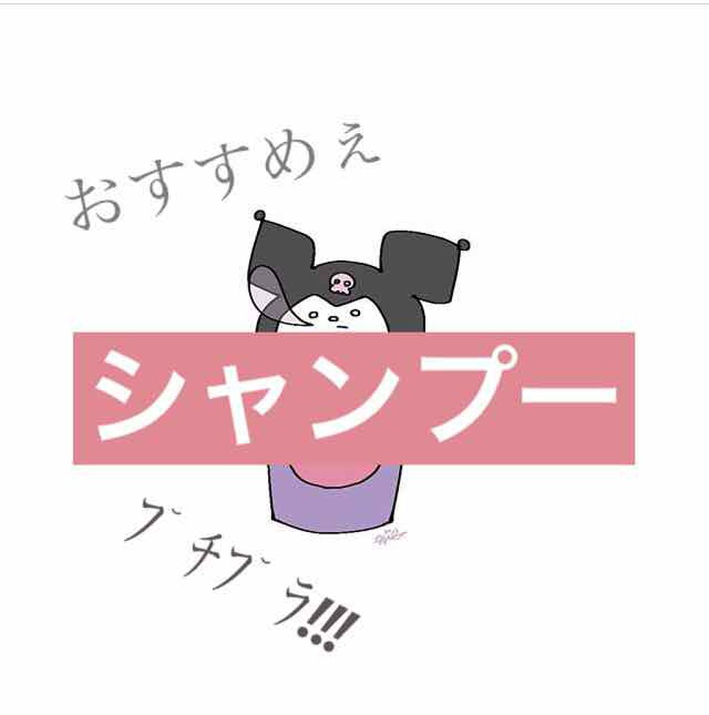 SS ビオリス ボタニカル シャンプー/コンディショナー(スリークストレート)/SSビオリス/シャンプー・コンディショナーを使ったクチコミ(1枚目)