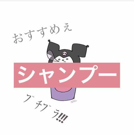 SS ビオリス ボタニカル シャンプー/コンディショナー(スリークストレート)/SSビオリス/シャンプー・コンディショナーを使ったクチコミ(1枚目)