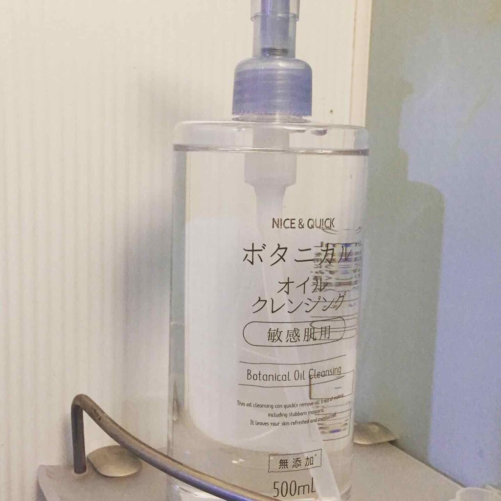 ボタニカルオイルクレンジング/NICE ＆ QUICK/オイルクレンジングを使ったクチコミ（1枚目）