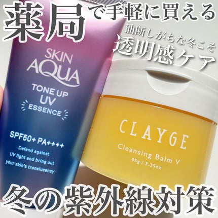 スキンアクア トーンアップUVエッセンス/スキンアクア/日焼け止めクリームを使ったクチコミ(1枚目)