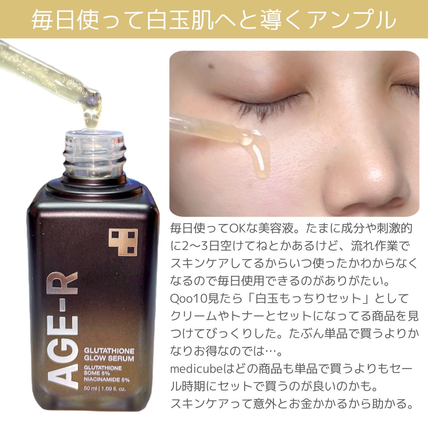 グルタチオングロウアンプル/MEDICUBE/美容液を使ったクチコミ(3枚目)
