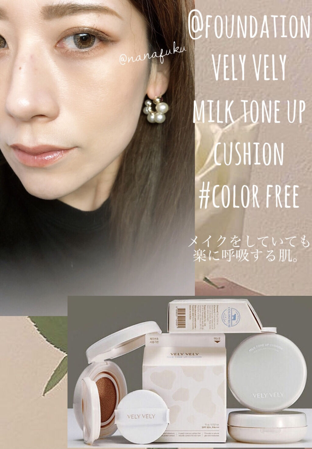 ミルクトーンアップクッション/VELY VELY/クッションファンデーションを使ったクチコミ（1枚目）