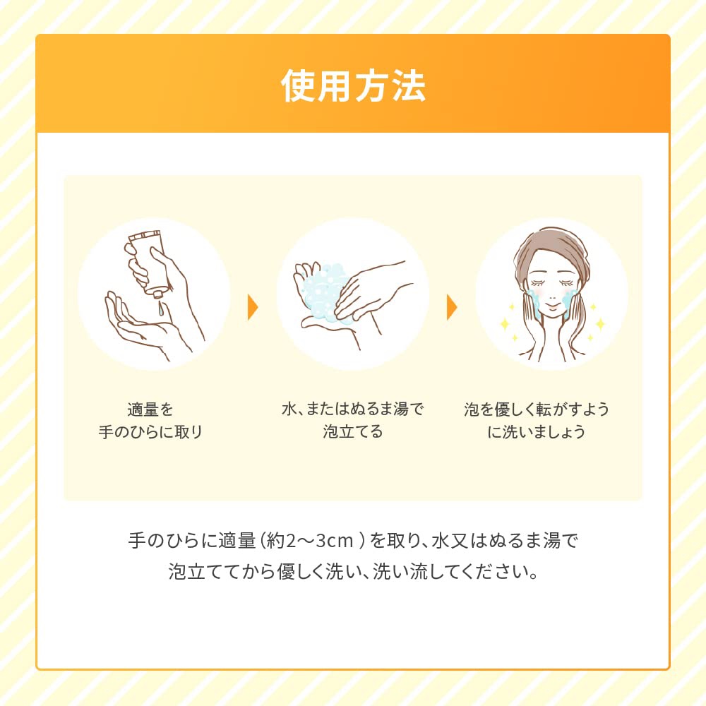 ディープクリア酵素洗顔	/メラノCC/洗顔フォームを使ったクチコミ（2枚目）