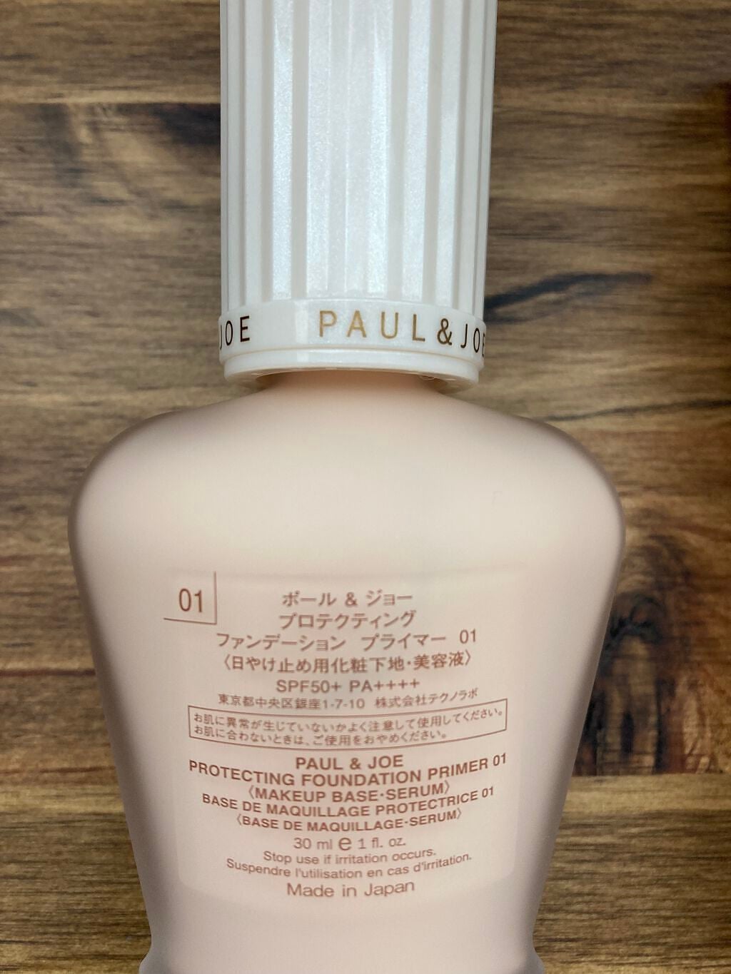 プロテクティング ファンデーション プライマー /PAUL & JOE BEAUTE/化粧下地を使ったクチコミ(3枚目)