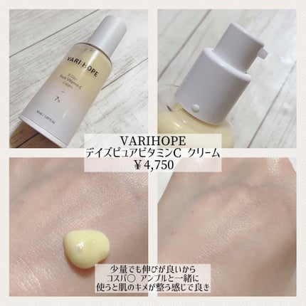 8デイズピュアビタミンCアンプル/VARI:HOPE/美容液を使ったクチコミ(4枚目)