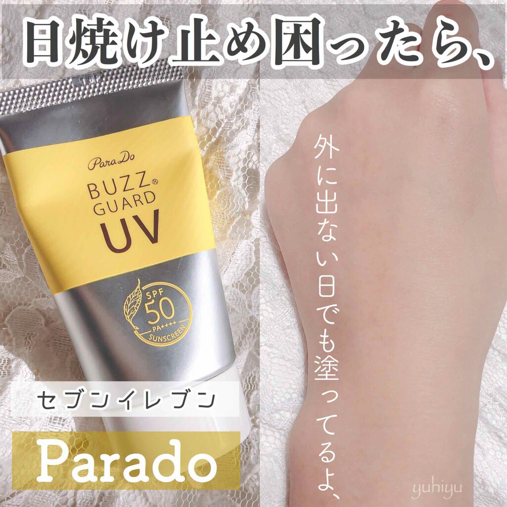 バズ ガードUV N/パラドゥ/日焼け止め・UVケアを使ったクチコミ(1枚目)