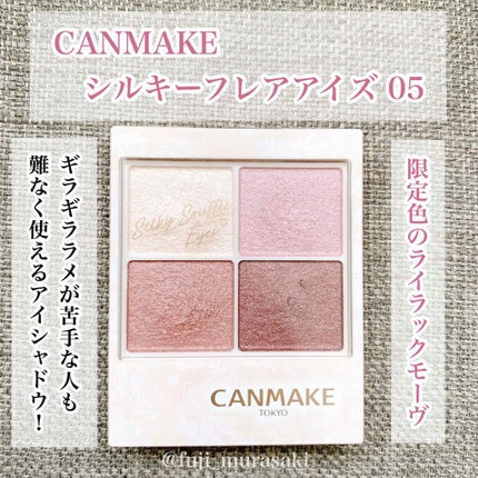 シルキースフレアイズ/キャンメイク/アイシャドウパレットを使ったクチコミ(1枚目)