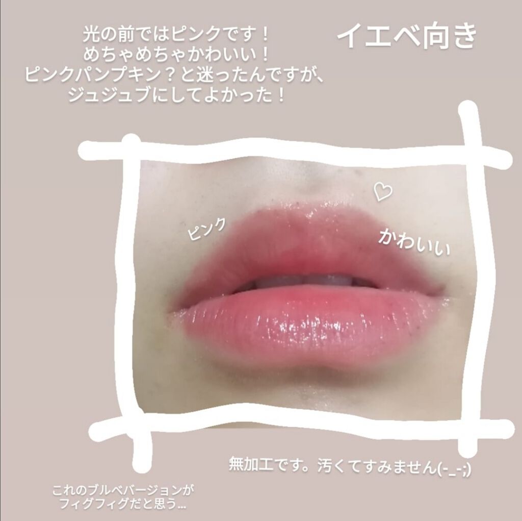 ジューシーラスティングティント/rom&nd/リップティントを使ったクチコミ(2枚目)