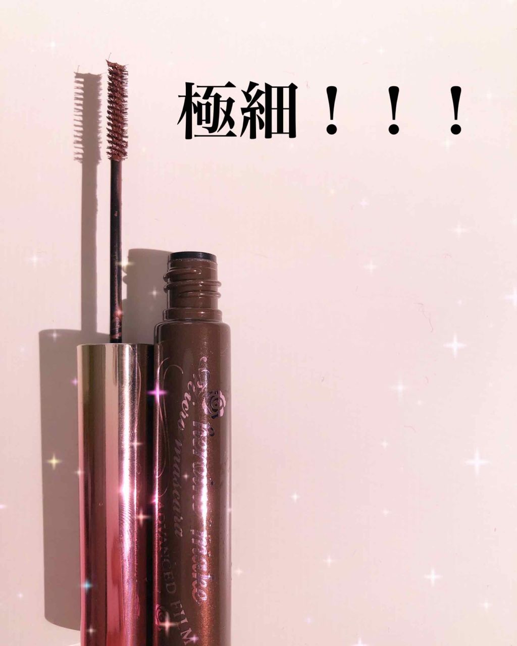 マイクロマスカラ アドバンストフィルム/ヒロインメイク/マスカラを使ったクチコミ（2枚目）