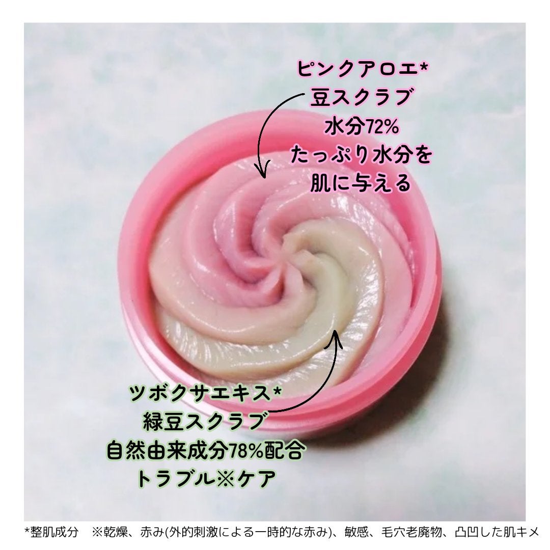 ピンクアロエメレンゲクレンザー/APRILSKIN/その他洗顔料を使ったクチコミ(3枚目)