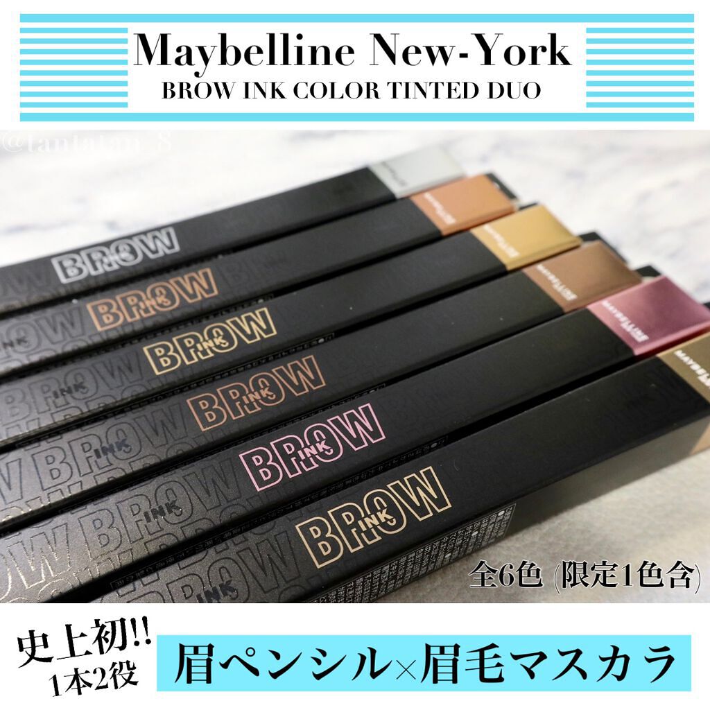 ブロウインク カラーティントデュオ/MAYBELLINE NEW YORK/眉ティントを使ったクチコミ（1枚目）