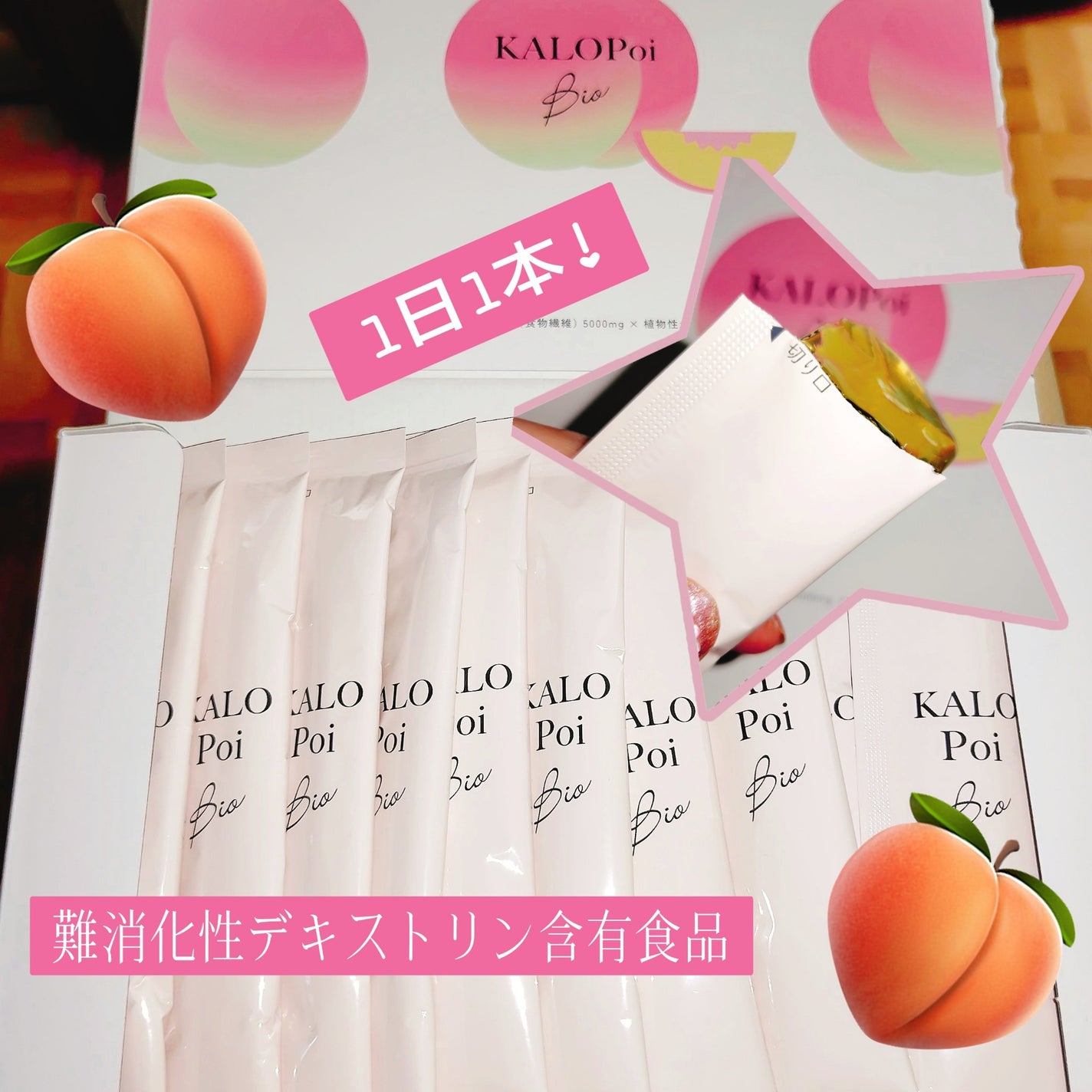 KALOPoi Bio/HANAKOLLECTION/食品を使ったクチコミ(1枚目)