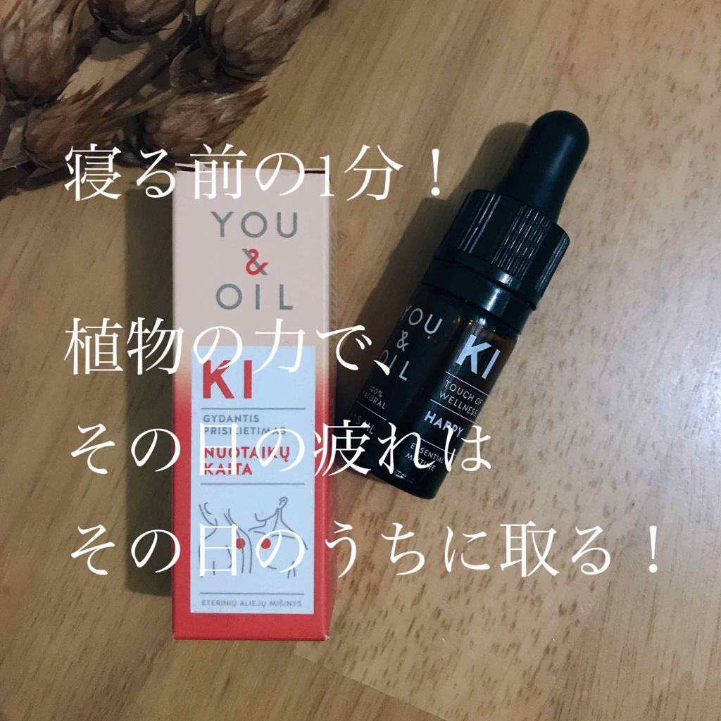 YOU&OIL/Biople/フェイスオイルを使ったクチコミ（1枚目）