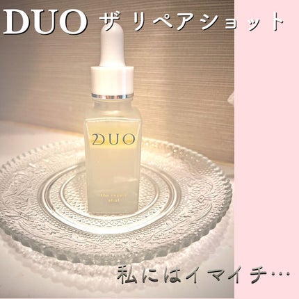 デュオ ザ リペアショット/DUO/美容液を使ったクチコミ(1枚目)