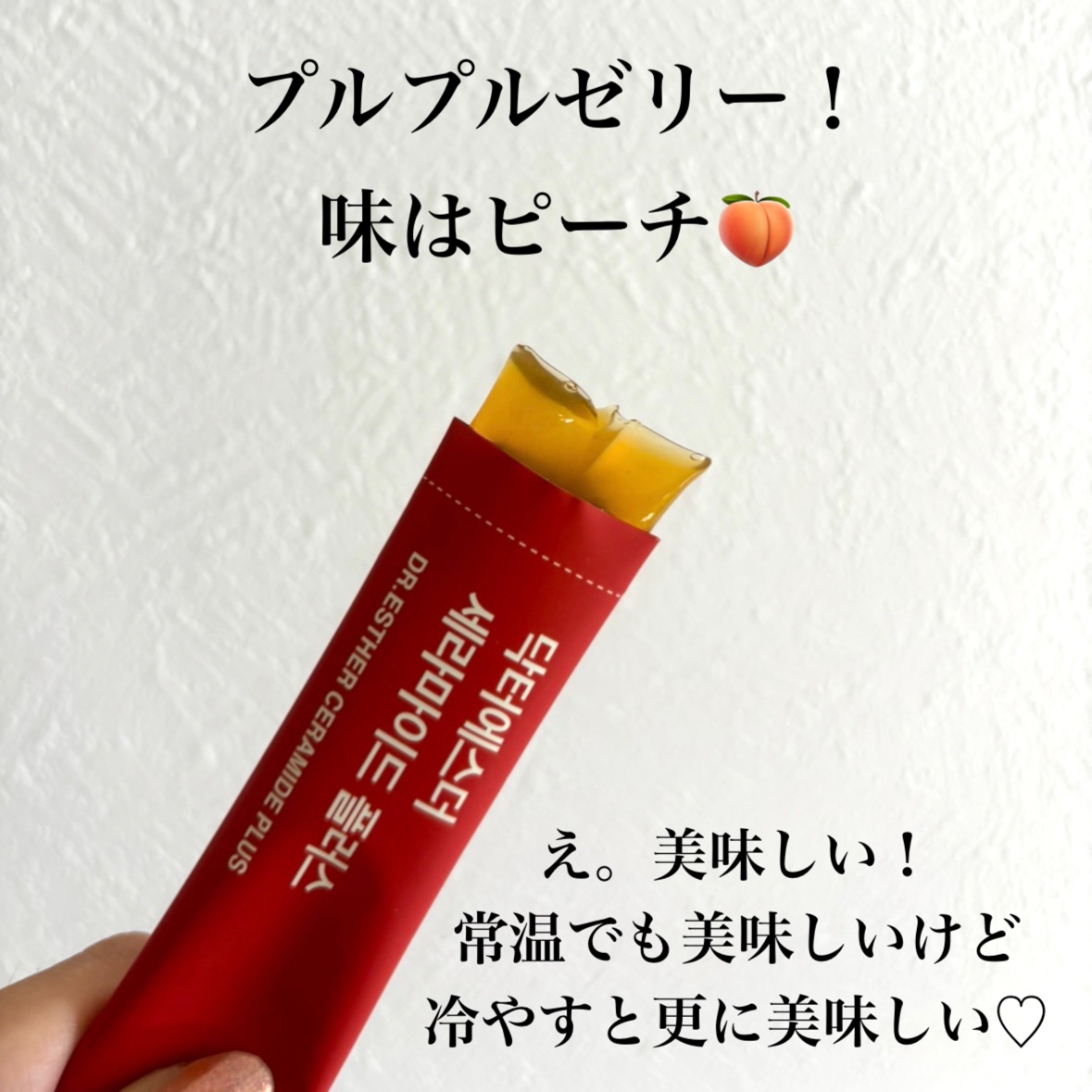 ドクターエスターセラミドプラス/ESTHER FORMULA/美容サプリメントを使ったクチコミ（3枚目）