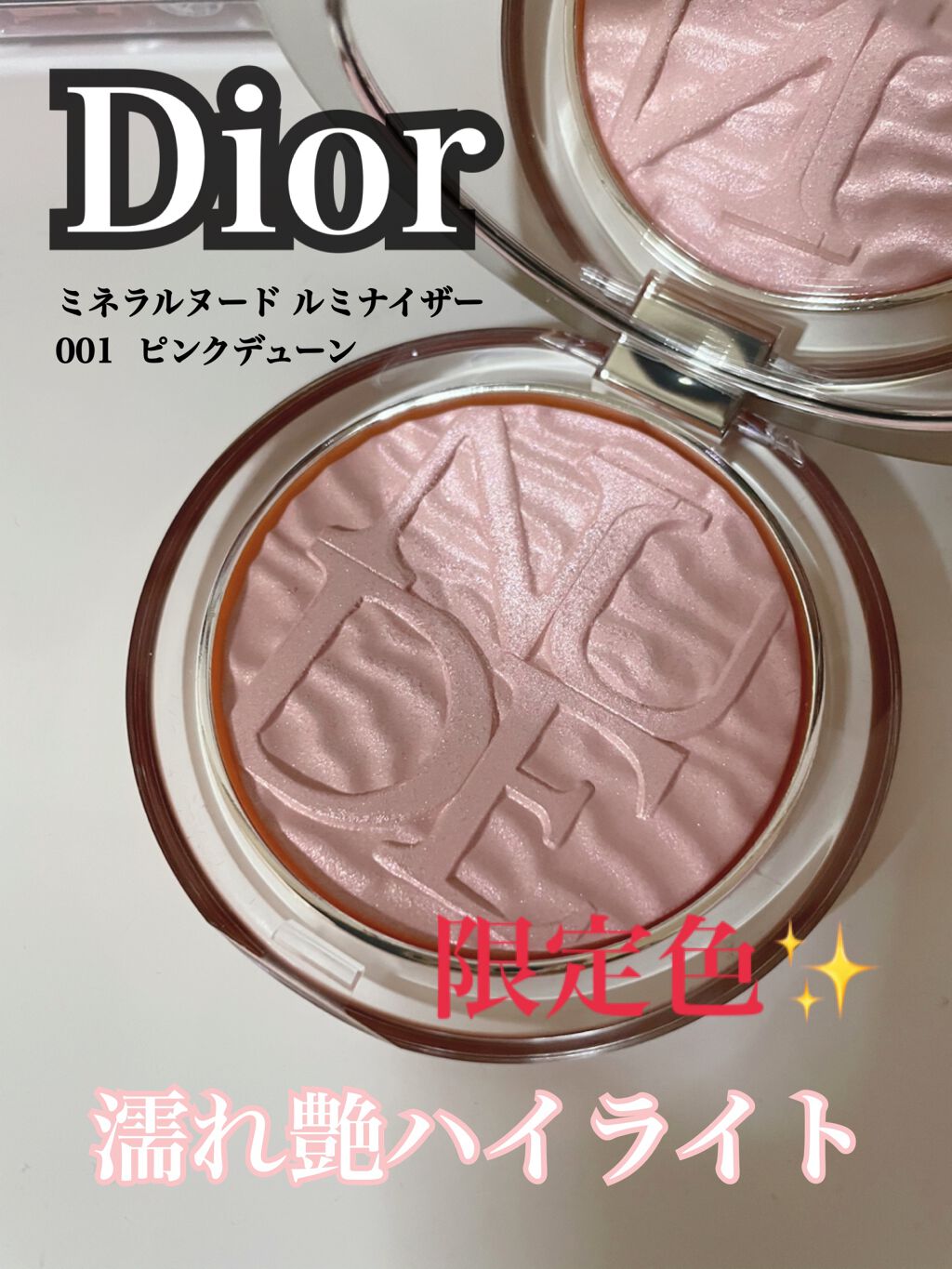 ディオールスキン ミネラル ヌード ルミナイザー パウダー <サマー デューン>/Dior/プレストパウダーを使ったクチコミ(1枚目)