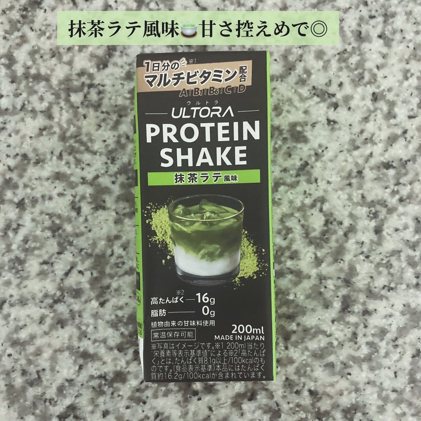 プロテインシェイク/ULTORA/その他プロテインを使ったクチコミ(3枚目)