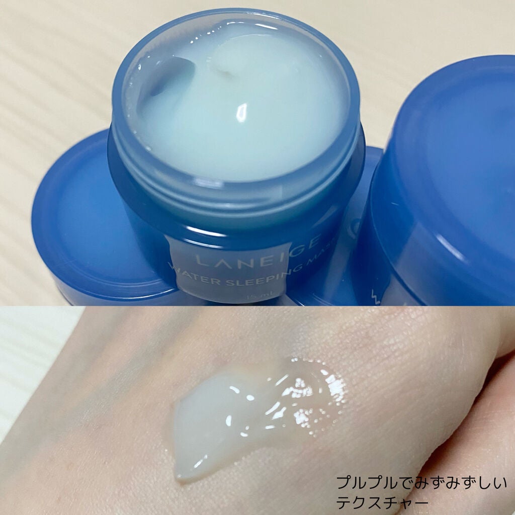 ウォータースリーピングパック/LANEIGE/フェイスクリームを使ったクチコミ(2枚目)