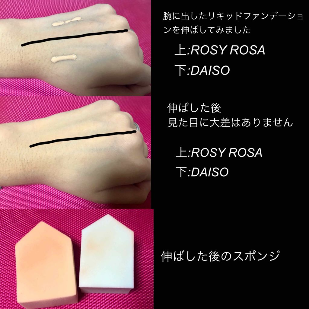 ジェリータッチスポンジ ハウス型/ロージーローザ/パフ・スポンジを使ったクチコミ（3枚目）