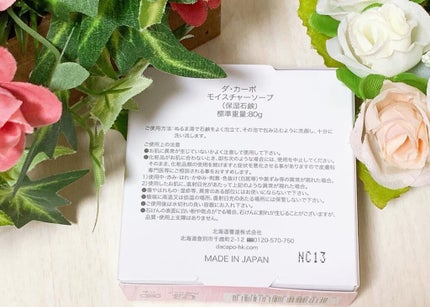 モイスチャーソープ/DA CAPO/洗顔石鹸を使ったクチコミ(5枚目)